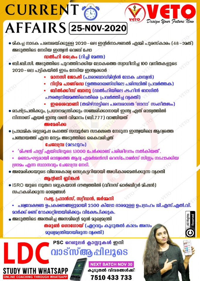 Current Affairs